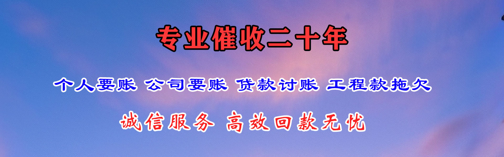 广陵迅达要债公司